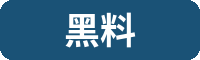 黑料植物视频社区Logo